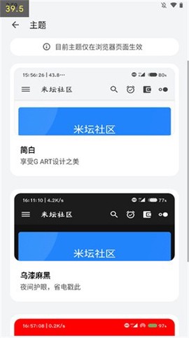 米坛社区表盘自定义截图2