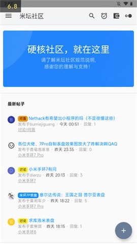 米坛社区表盘自定义截图3