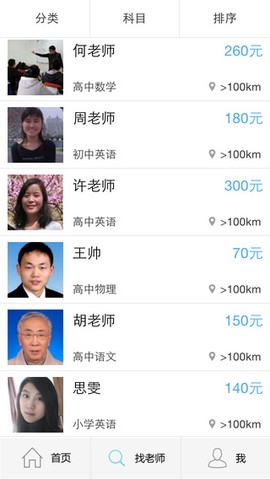 新私塾截图1