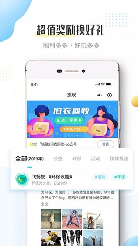 飞蚂蚁旧衣服回收[图1]