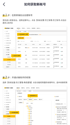 美团点餐助手[图2]
