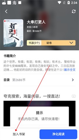 奇墨小说[图6]