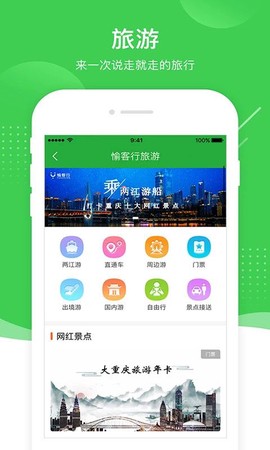 愉客行[图15]
