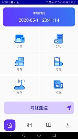 皮皮助手截图1