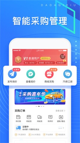 大大汽修截图1
