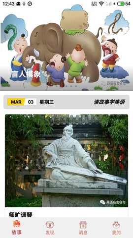 英语故事[图1]