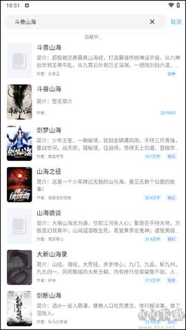 快看小说阅读[图2]