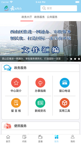 云上西山[图2]