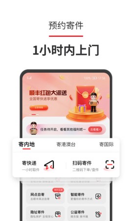 顺手刷[图1]
