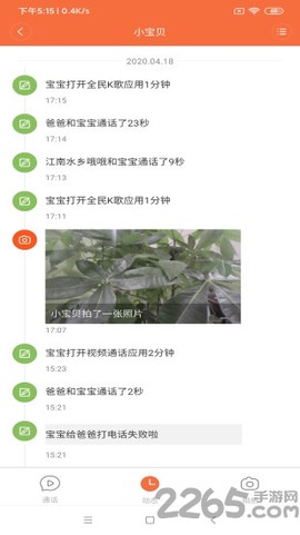 小寻智能截图3