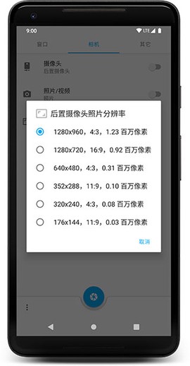 窗口相机截图3