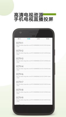 掌上投屏截图1