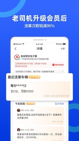 货车宝截图3