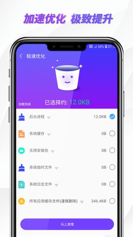 朱雀手机清理专家截图3