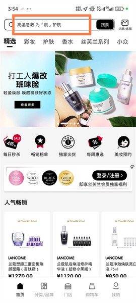 丝芙兰[图1]