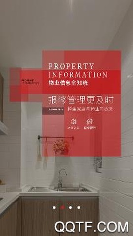 平安社区[图3]