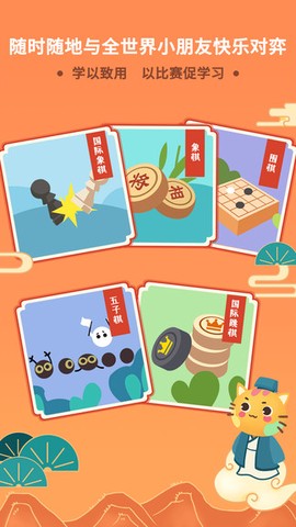 巧多棋院截图3