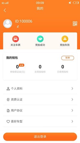 华正拍车网截图3
