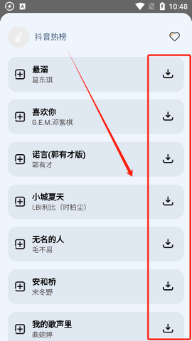 方格音乐[图2]
