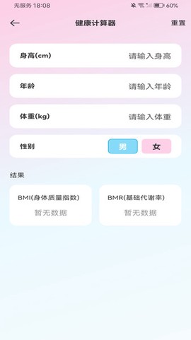 安卓智能计算器截图2