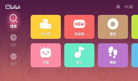 云视听小电视截图1