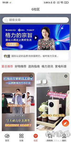格力董明珠店[图3]