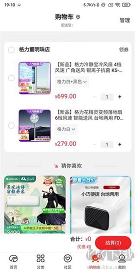 格力董明珠店[图4]