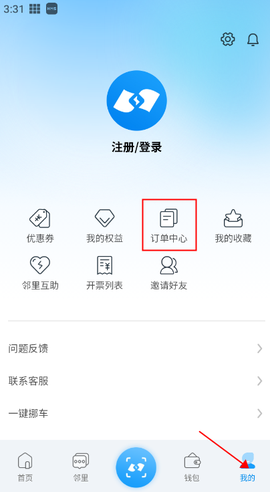 蔚蓝快充[图5]