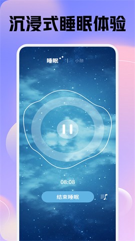 耽听助眠[图1]