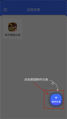 微双开分身[图3]