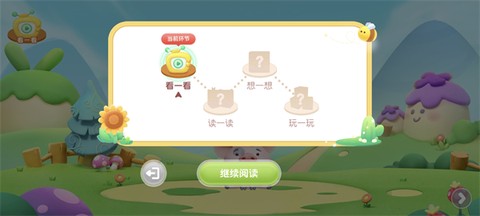 洪恩国学[图3]