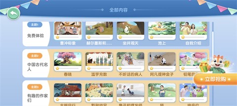 洪恩国学[图5]
