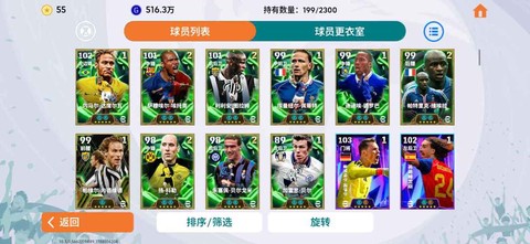 实况足球如何提高实况币[图1]