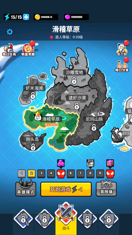 表情包战争[图1]
