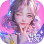 唱舞星计划