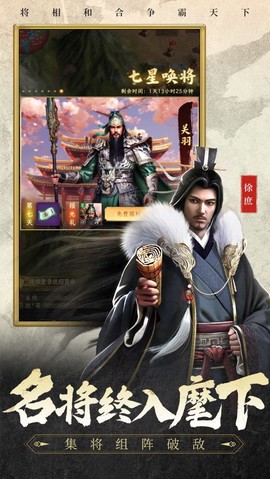 三国志战棋天下截图2