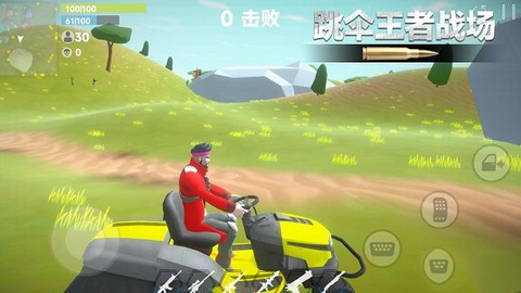 跳伞王者战场[图1]