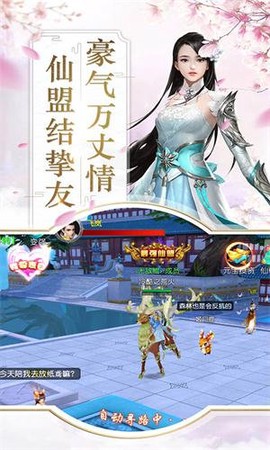 九幽仙域截图1