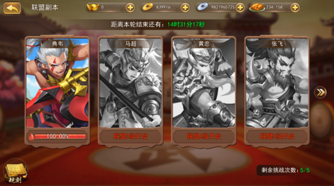 三国我是主公[图3]