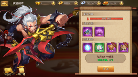 三国我是主公[图4]