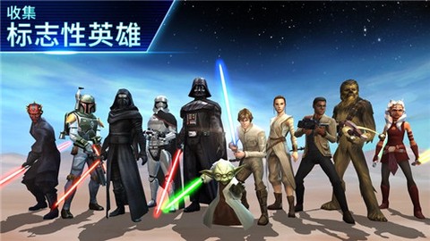 星球大战银河英雄传截图1