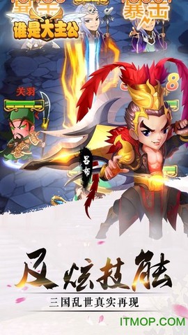 风云再起GM版截图3