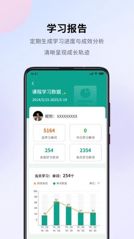 巧学宝截图2
