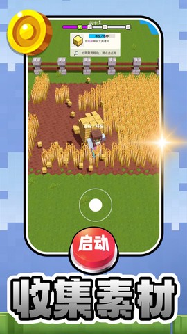 方块妙妙屋截图2
