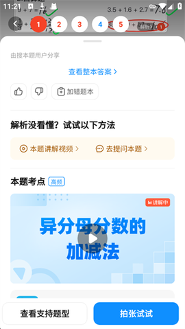 作业帮[图4]