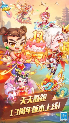 天天酷跑截图1
