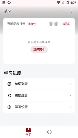 西语背单词[图1]