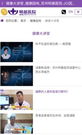 苏州明基医院MedicalCenter[图2]