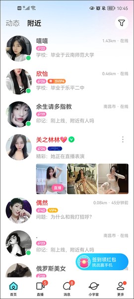陌陌2025官方[图1]