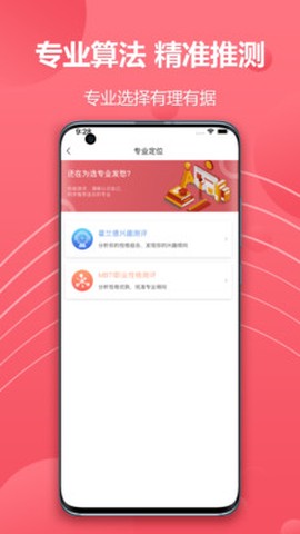 火星志愿截图2